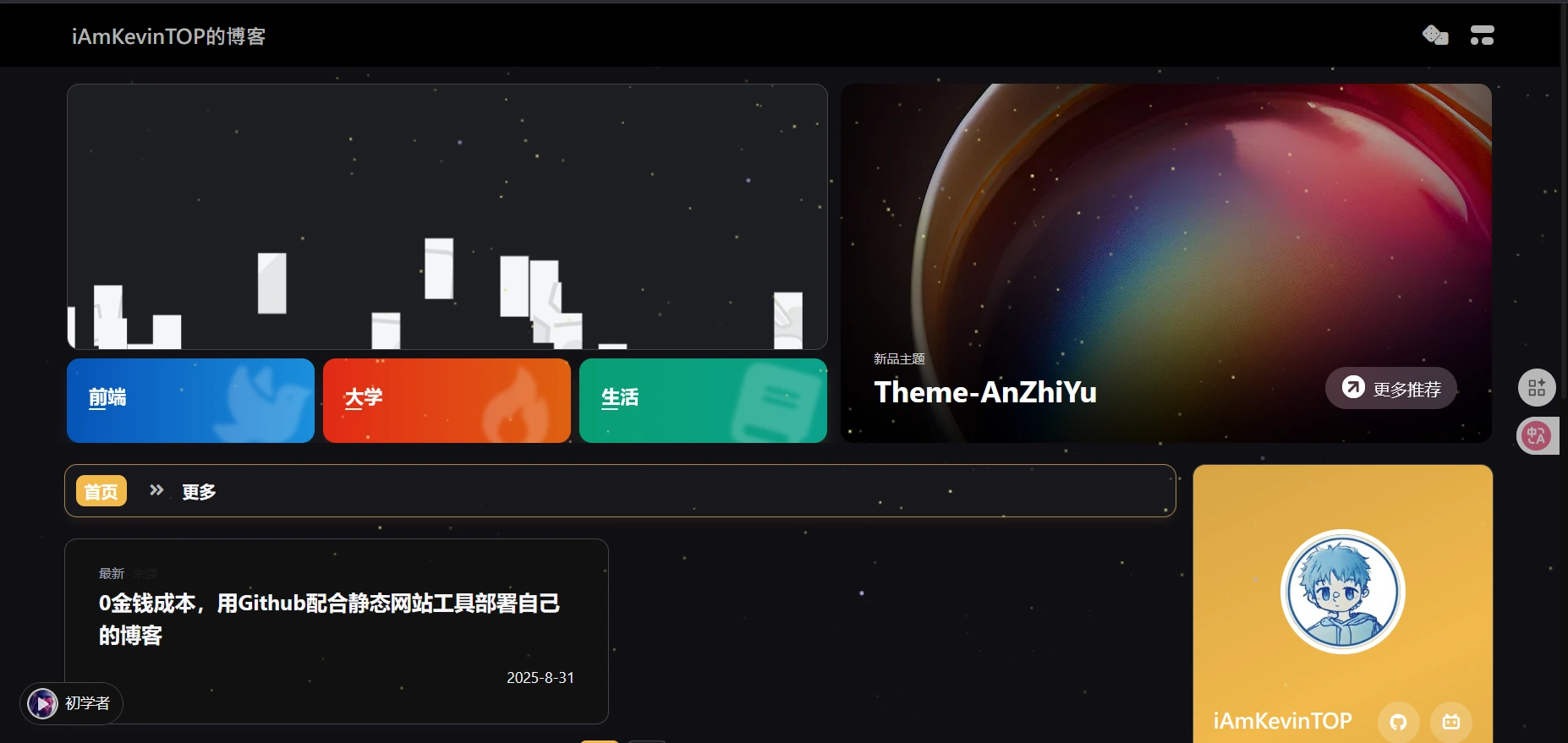Hexo静态博客搭建教程