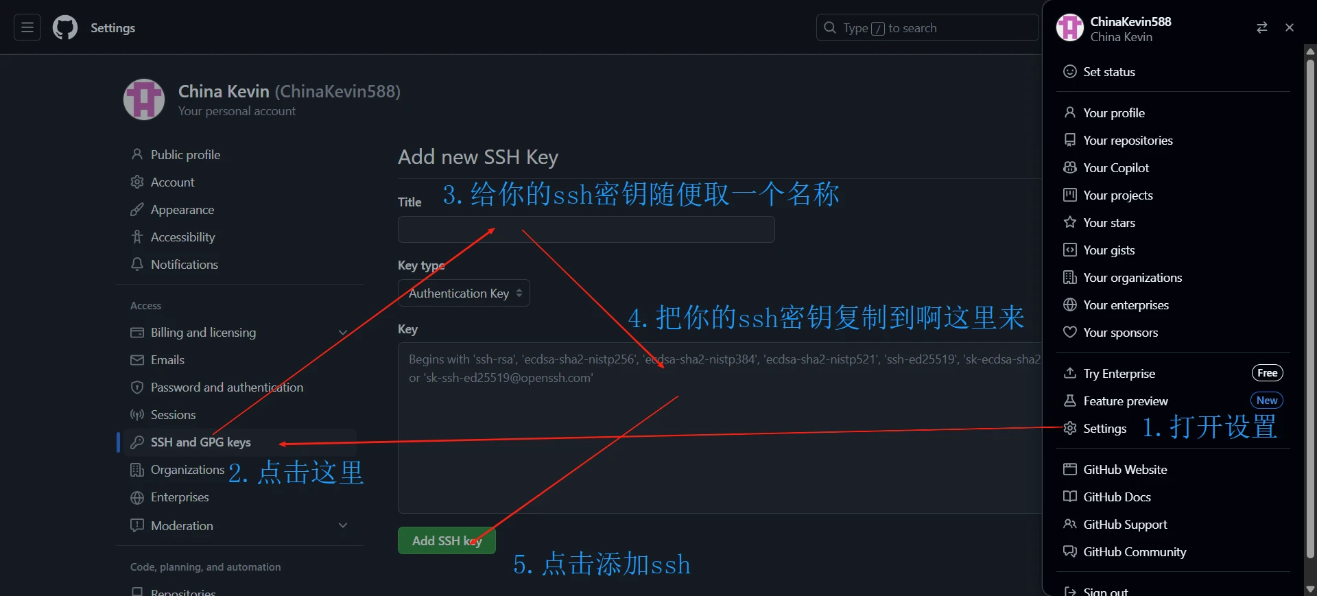 Github的ssh密钥复制页面